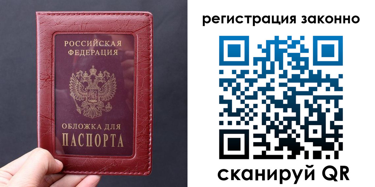 временная регистрация для всех в Краснодарском крае