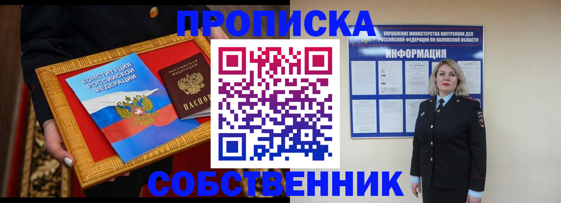 временная регистрация для всех в Краснодарском крае