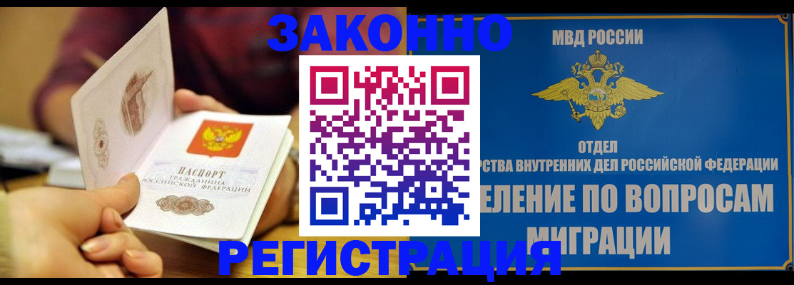 временная регистрация в квартире в Краснодарском крае