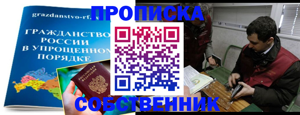 пропишу в квартире в Краснодарском крае