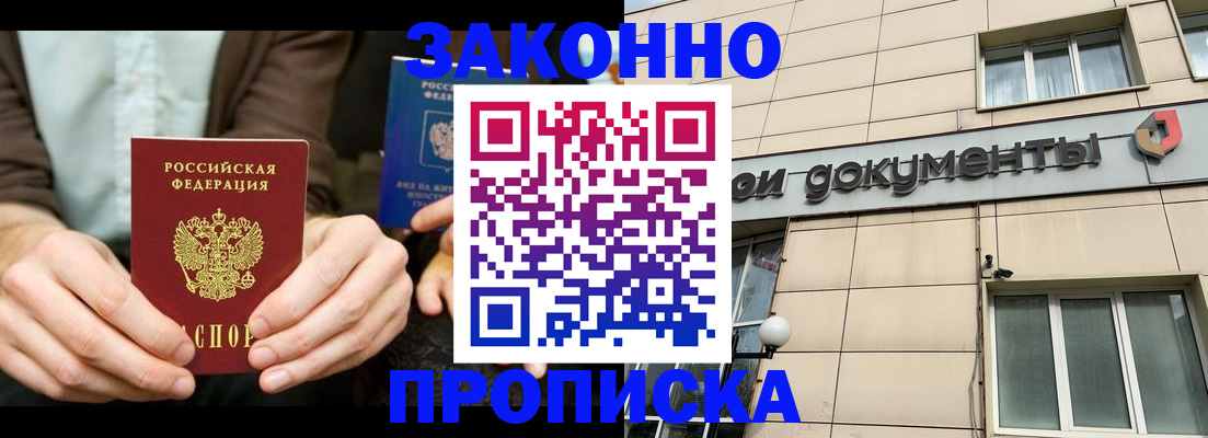 прописка поиск в Краснодарском крае