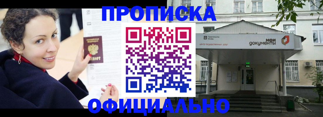 временная регистрация для всех в Краснодарском крае