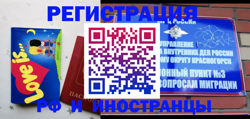 купить прописку в Краснодарском крае