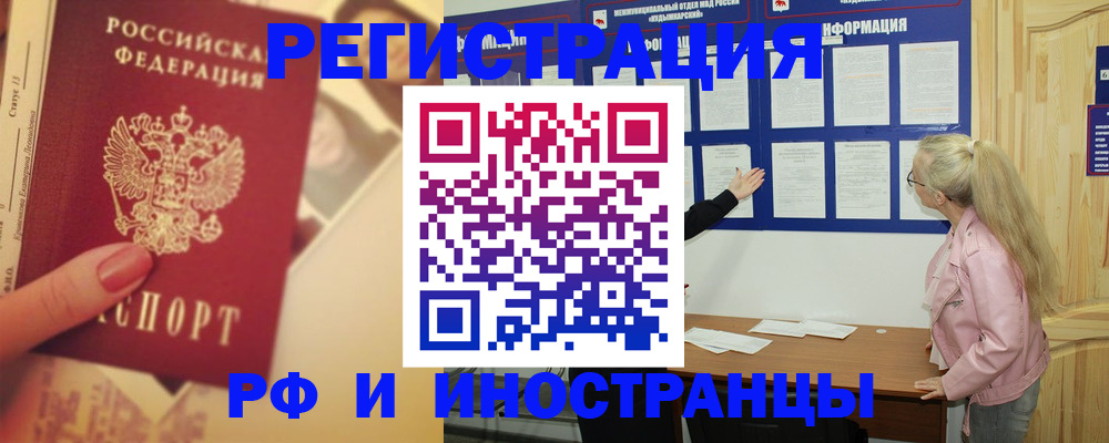 временная регистрация купить в Краснодарском крае