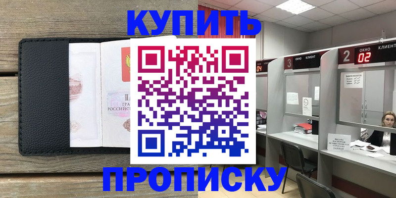 прописка для военкомата в Краснодарском крае