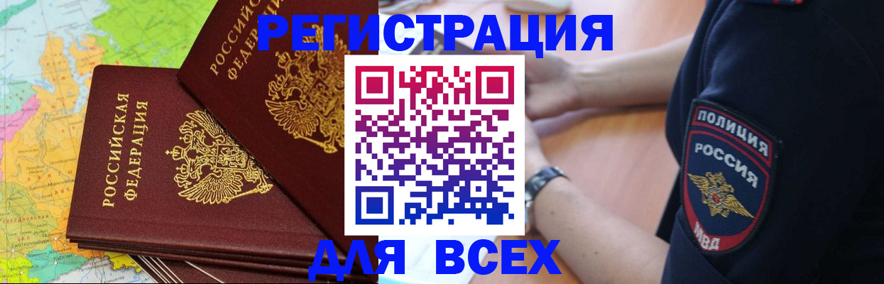 прописка для школы в Краснодарском крае