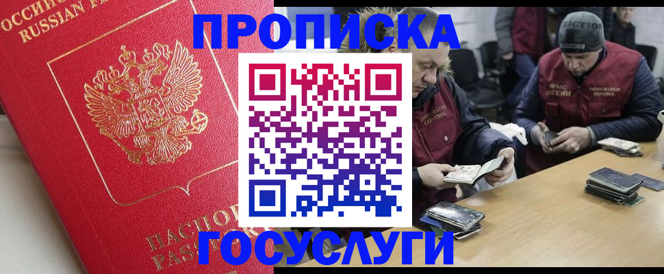 временная регистрация госуслуги в Краснодарском крае
