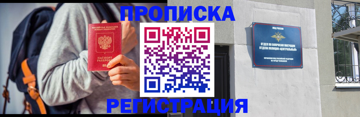 временная регистрация надежно в Краснодарском крае