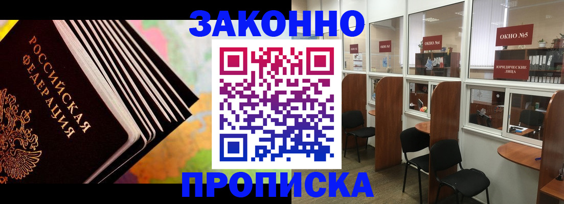 прописка для кредита в Краснодарском крае